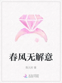 Spring Breeze Has No Meaning