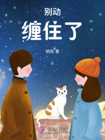 Don't Move, I'm Stuck