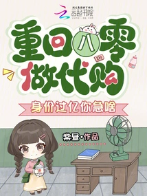 Returning to the 1980s as a Purchasing Agent, with a Net Worth of over 100 Million, Why Are You Anxious?