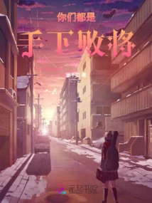 You Are All Defeated