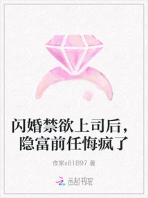 After Having a Flash Marriage with an Abstinent Boss, His Rich Ex Regretted Going Crazy