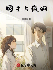 The Owner and the Mad Dog