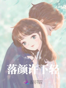 Falling Face and Promising to Be Light