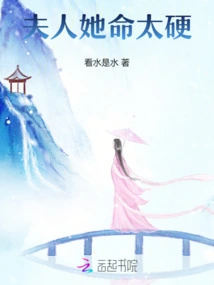 Madam, Her Life is Too Tough