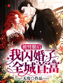 After Being Cheated On, I Got Married to the Richest Man in the City