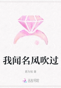 I Am Famous for the Wind Blows