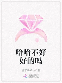 Haha, Isn't it Good?