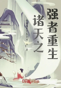 The Mighty Men of the Heavens Are Reborn