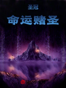 Holy Crown: Gambler of Destiny