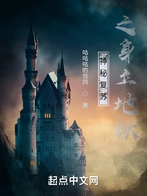 The Body of Mysterious Resurrection Stands in Hell