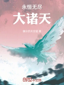 Eternal and Endless Heavens