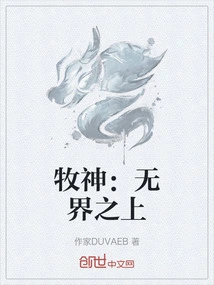 Faun: Above the Unbounded