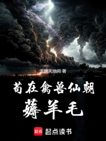 Gathering Wool in the Fairy Dynasty of Beasts