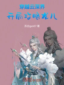 Traveling Through the Deep Cloud Realm: Starting Guide for Long Er