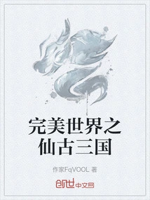 Perfect World: the Ancient Three Kingdoms