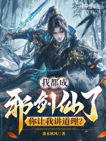 I Have Become an Evil Swordsman, You Want Me to Be Reasonable?