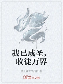 I Have Become a Saint and Have Disciples from All over the World