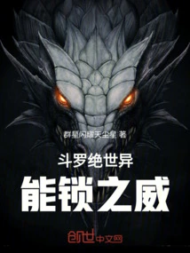 Douluo Peerless Summon Super Beast