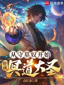 Beginning as a Tomb-keeper, Gan Became a Great Sage of the Underworld