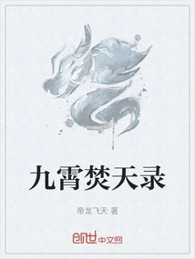 Jiuxiao Burning Sky Record