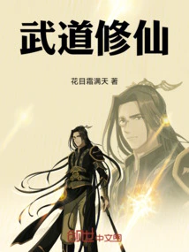 All Heavens: Martial Arts and Immortality