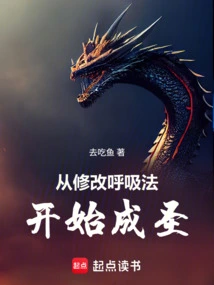 Begin Sanctification by Modifying the Breathing Method