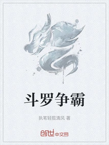 Fighting for Hegemony