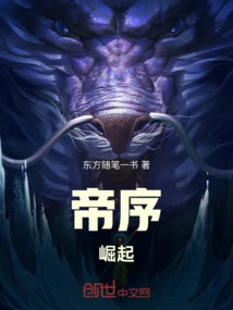 After Rebirth, I Mastered Emperor's Order: Rise