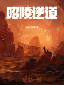 Zhaoling Reverse Road