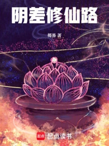Yincha Road to Immortality