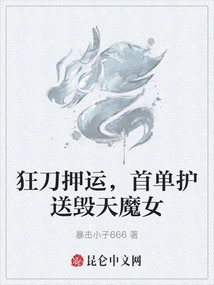 Crazy Knife Escort, the First Escort to the Destroying Witch