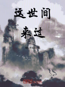 Been Here in This World