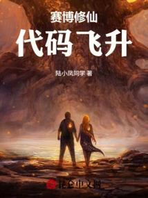 Cyber cultivation: Code Ascension