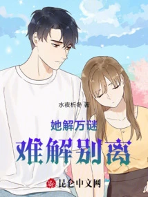 She Solves Thousands of Mysteries, and It's Hard to Understand Separation