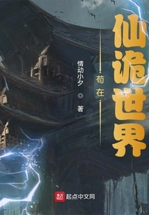 Staying in the Fairy World