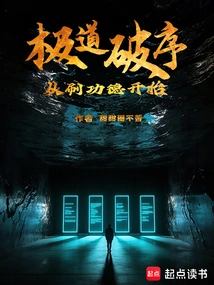 Breaking the Order of Ji Dao Starts with Earning Merits