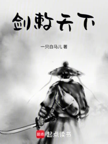 Sword Commands the World