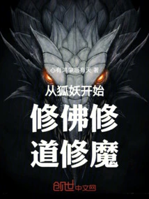 Start Practicing Buddhism, Taoism, and Demons from the Fox Demon