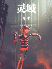 Strange Tales from the Spiritual Realm