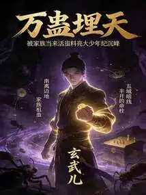 Thousands of Poisons Buried in the Sky