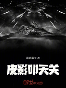 Shadow Puppet Knocking on the Sky