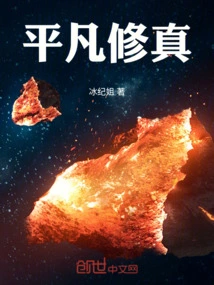 Ordinary Cultivation