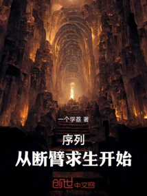 Sequence: Start with a Broken Arm and Survive