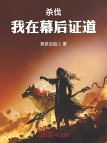 Killing: I Preach Behind the Scenes