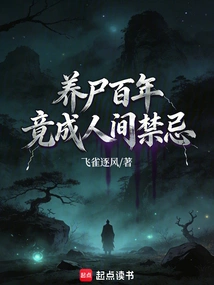 Raising Corpses for Hundreds of Years Has Become a Taboo in the World