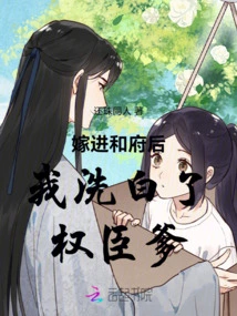 After Marrying into the He Mansion, I Cleared My Father's Name