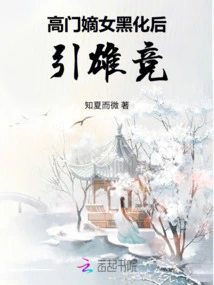 After the Legitimate Daughter of a High Family Turns Black, She Attracts Male Rivals