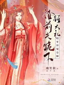 The Scumbag Ex-husband Knelt Down to Salute, Gritted His Teeth and Paid Homage to the Imperial Aunt