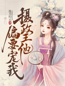 The Regent Wants to Pamper Me