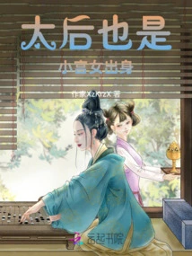 The Queen Mother Was Also Born as a Palace Maid